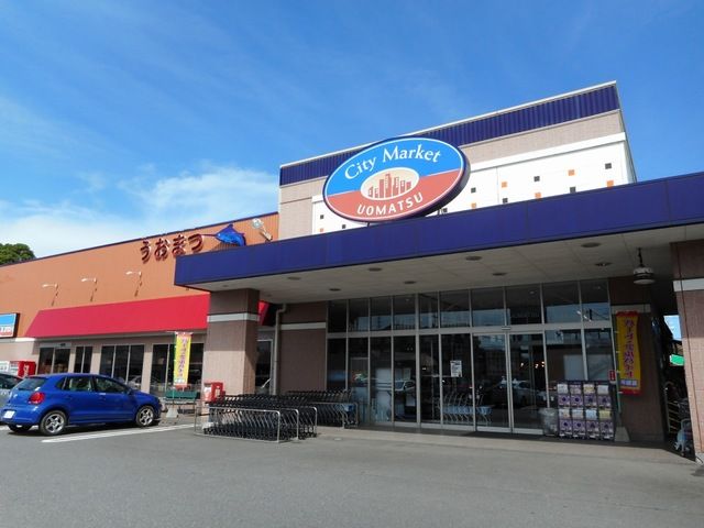 近くのうおまつまで400m（徒歩5分）