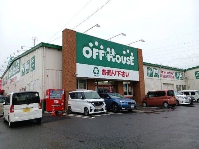 近くのオフハウス鴻巣店まで340m（徒歩5分）