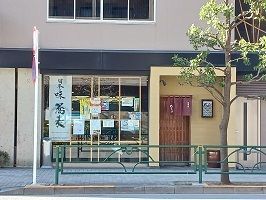近くの蕎麦　大むらまで74m（徒歩1分）