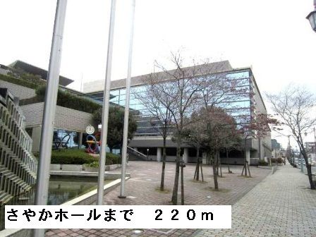 近くのさやかホールまで220m（徒歩3分）
