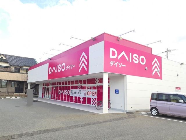 近くのダイソー東尾道店まで1,100m(徒歩14分)
