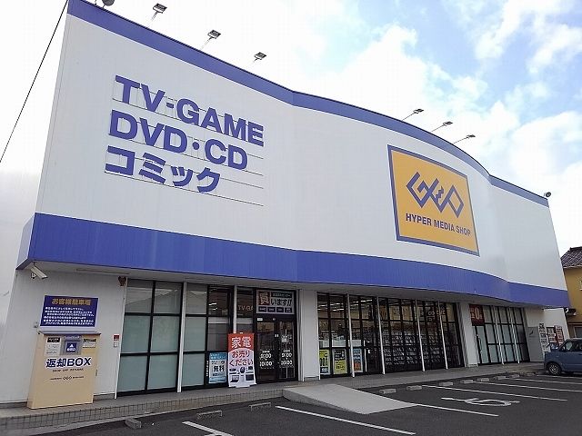 近くのゲオ東尾道店まで800m（徒歩10分）