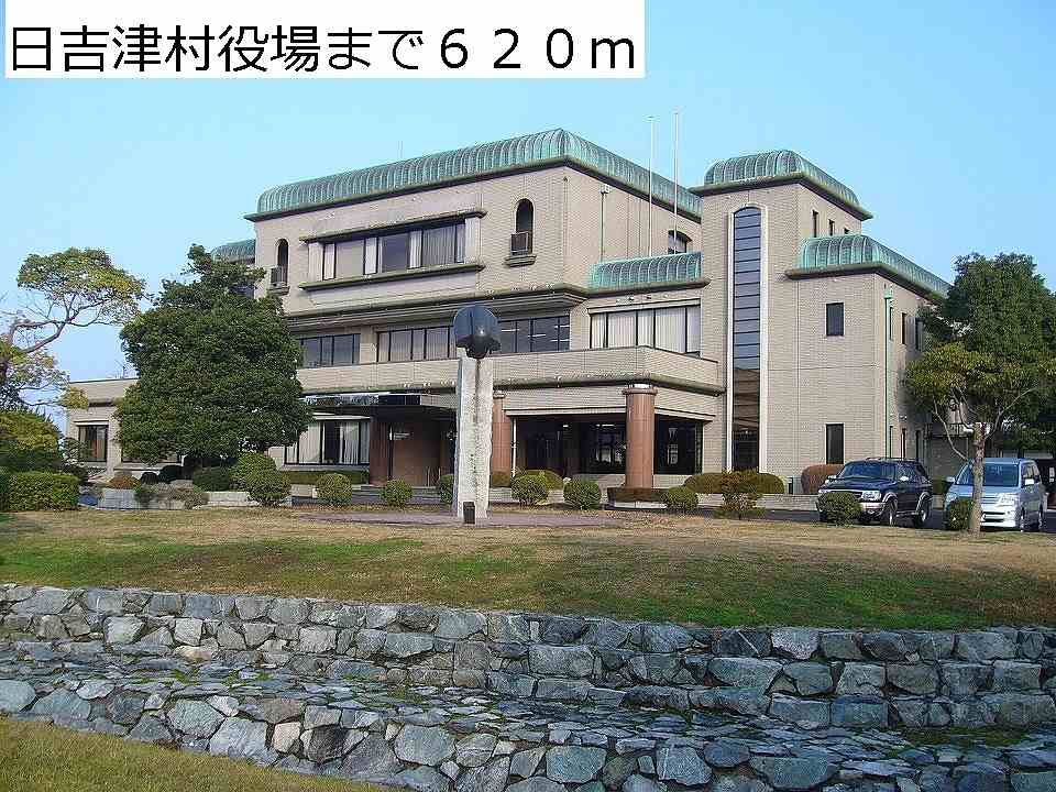 近くの日吉津村役場まで620m（徒歩8分）