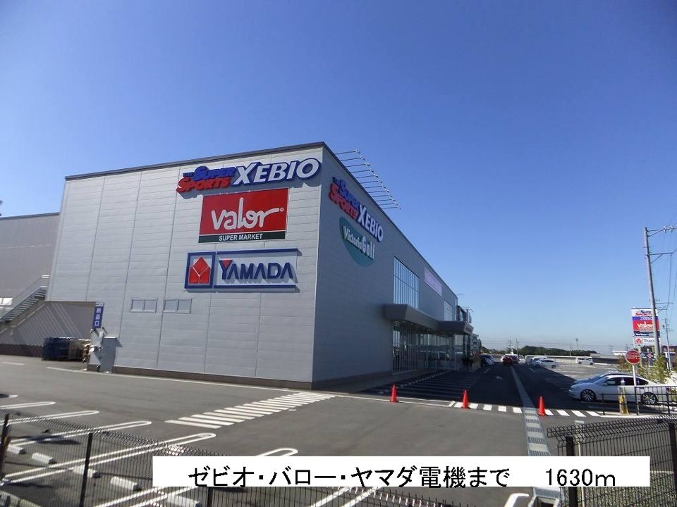 近くのゼビオ・バロー・ヤマダ電機まで1,630m（徒歩21分）