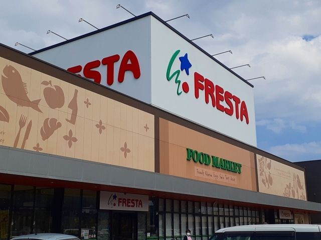 近くのフレスタ多治米店まで700m（徒歩9分）