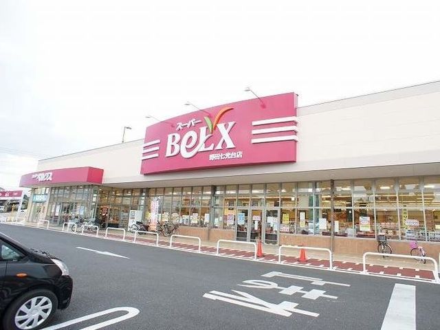 近くのベルクスまで850m（徒歩11分）