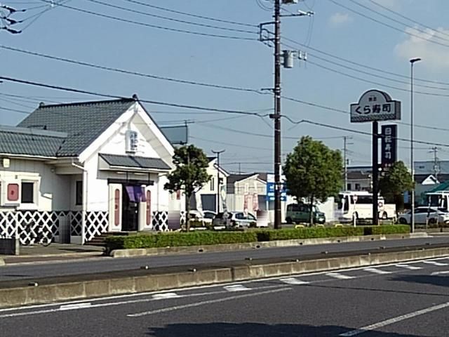 近くのくら寿司三郷店まで450m（徒歩6分）