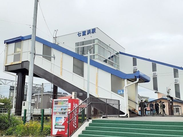 近くの道南いさりび鉄道七重浜駅まで1,700m（徒歩22分）