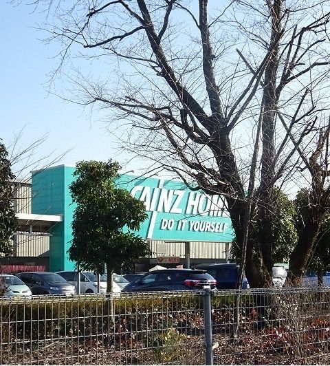 近くのカインズホームまで1,400m（徒歩18分）
