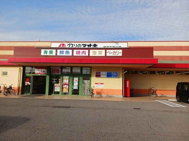 近くのクスリのアオキ下吾川店様まで350m(徒歩5分)