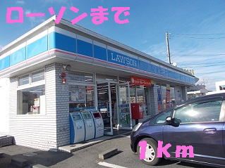 近くのローソンまで1,000m（徒歩13分）