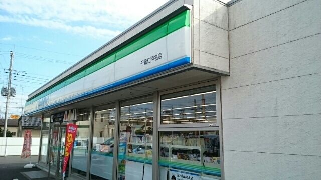 近くのファミリーマートまで350m（徒歩5分）