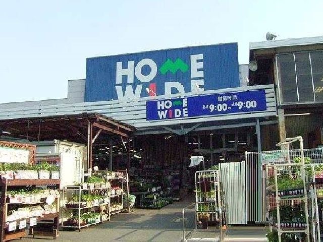 近くのホームワイド江北店まで2,600m（徒歩33分）