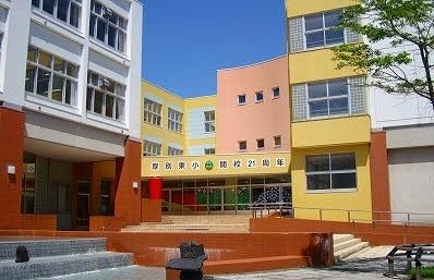 近くの厚別東小学校まで300m（徒歩4分）
