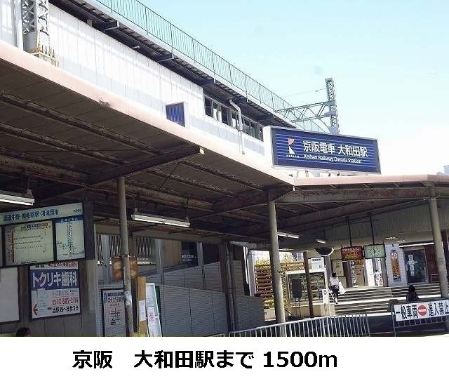 近くの駅まで1,500m（徒歩19分）