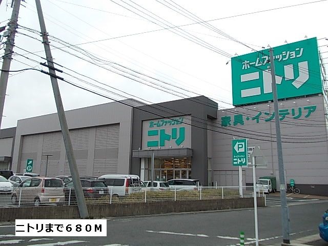 近くのニトリまで680m（徒歩9分）
