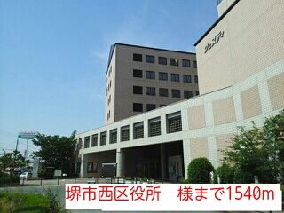 近くの役所まで1,540m（徒歩20分）