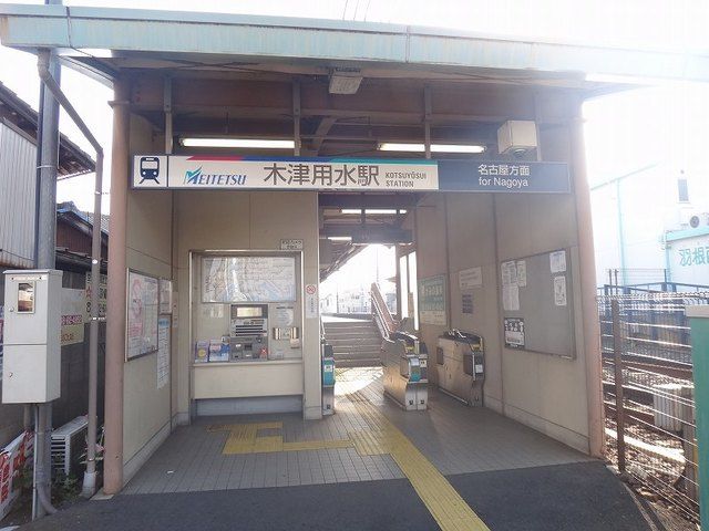 近くの名鉄犬山線 木津用水駅まで590m(徒歩8分)