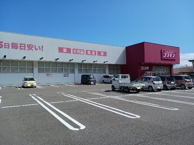 近くのコスモス桜井店まで2,500m（徒歩32分）
