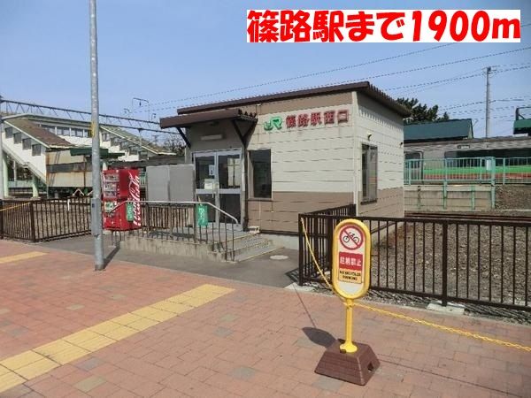 近くのＪＲ篠路駅まで1,900m（徒歩24分）