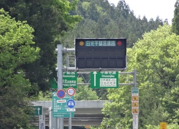 近くの今市インターまで3,000m(徒歩38分)