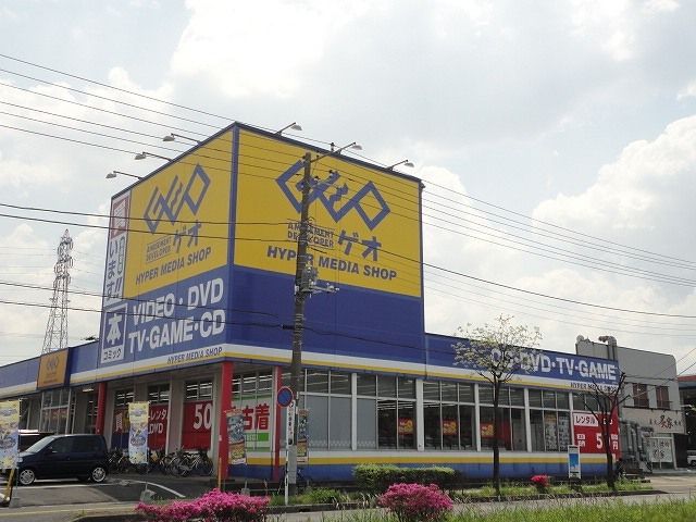 近くのゲオ市原店まで850m(徒歩11分)
