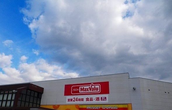 近くのマックスバリュベルシティ裾野店まで450m(徒歩6分)