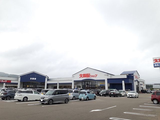 近くの大阪屋高岡万葉店まで750m（徒歩10分）