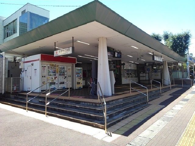 近くのすずかけ台駅まで350m（徒歩5分）