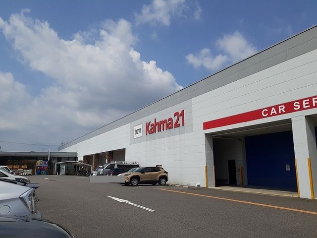 近くのDCM21豊田店まで700m（徒歩9分）
