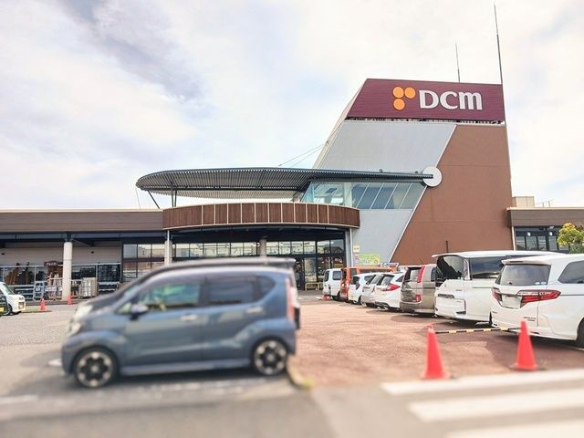近くのDCM野田みずき店まで1,300m(徒歩17分)