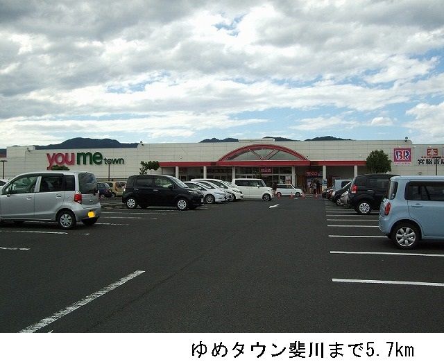 近くのゆめタウン斐川まで5,700m（徒歩72分）