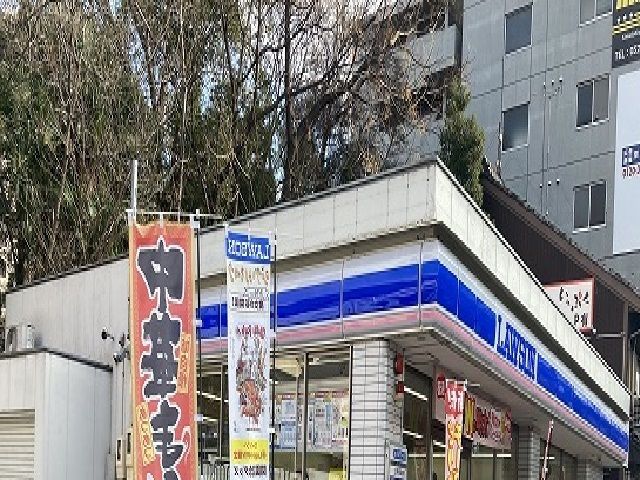 近くのローソンまで240m（徒歩3分）