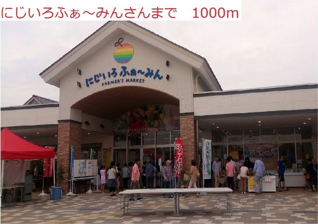 近くのスーパーまで1,000m（徒歩13分）