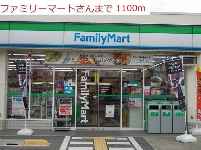 近くのコンビニまで1,100m（徒歩14分）