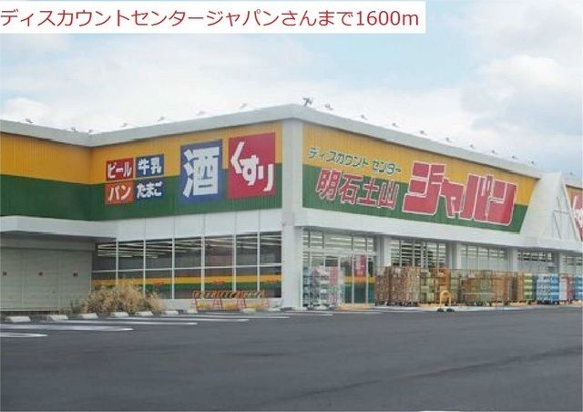 近くの施設まで1,600m（徒歩20分）