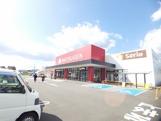近くの松源様まで540m(徒歩7分)