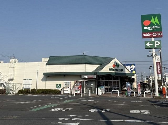 近くのマルエツ上尾井戸木店まで500m(徒歩7分)