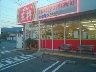 近くの餃子の王将様まで600m(徒歩8分)