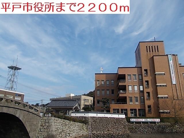 近くの平戸市役所まで2,200m（徒歩28分）