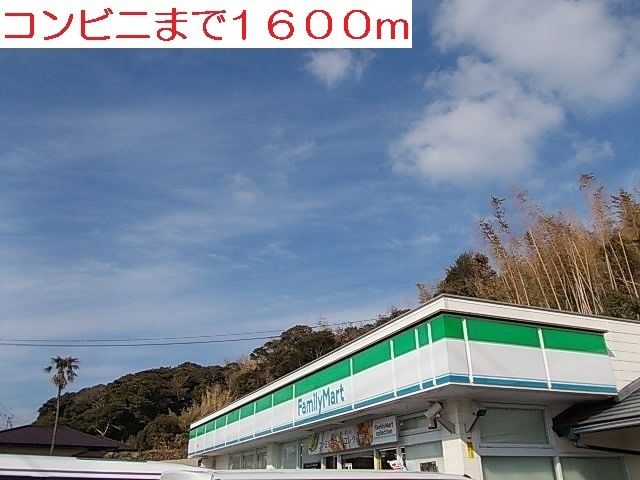 近くのファミリーマート平戸まで1,600m（徒歩20分）