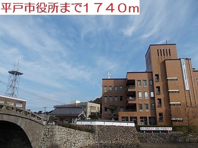 近くの平戸市役所まで1,740m（徒歩22分）