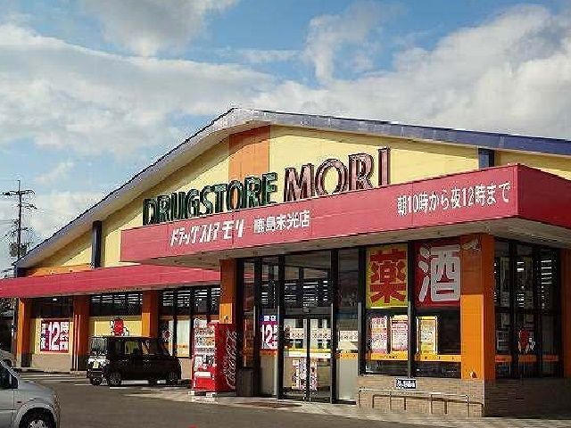 近くのモリまで1,200m（徒歩15分）