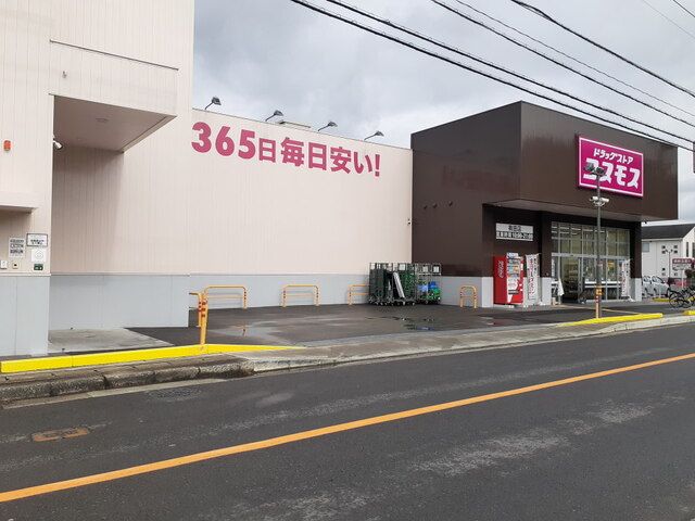 近くのドラッグストアコスモス有田店まで450m(徒歩6分)