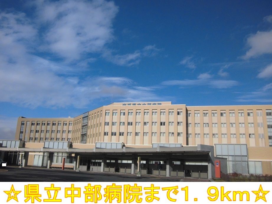 近くの県立中部病院まで1,900m（徒歩24分）