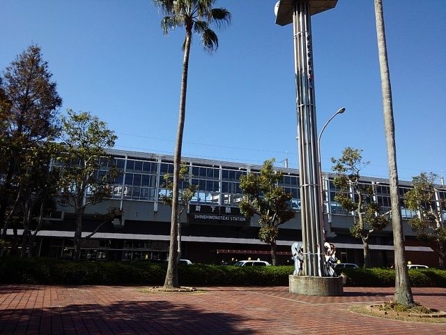 近くの新下関駅まで800m（徒歩10分）