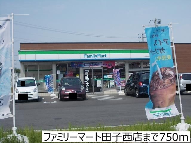 近くのファミリーマート田子西店まで750m（徒歩10分）