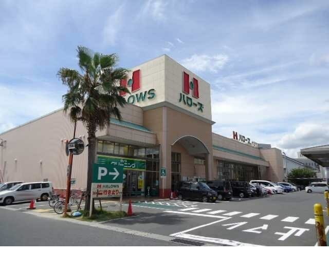 近くのハローズ十日市店まで800m(徒歩10分)