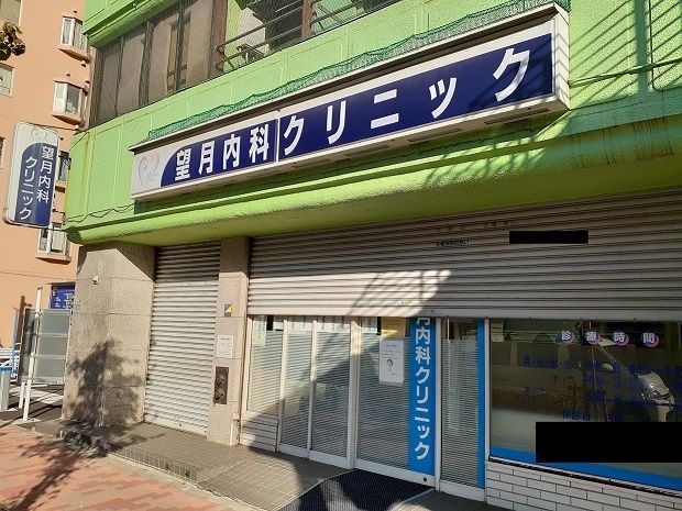 近くの望月内科クリニックまで250m（徒歩4分）