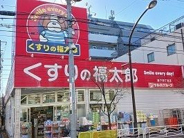 近くのドラッグストアまで400m（徒歩5分）